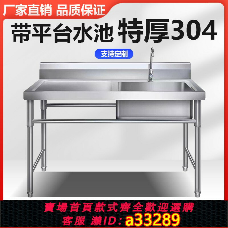 【臺灣公司 可開發票】304不銹鋼商用洗菜池水池廚房飯店帶支架洗碗池洗菜盆家用操作臺