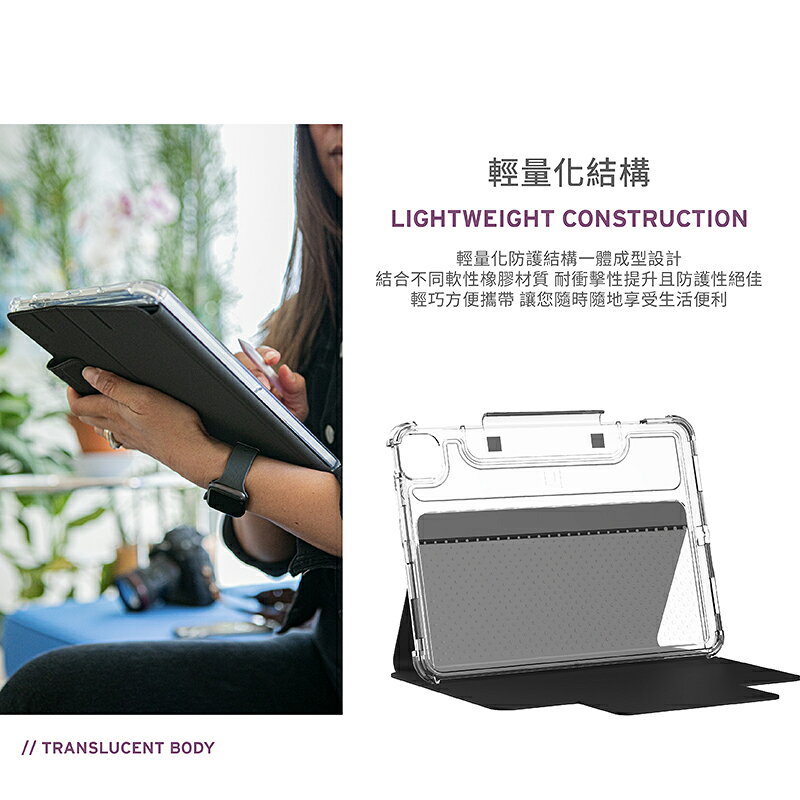 U UAG 軍規防摔 耐衝擊 保護殼 保護套 皮套 平板套 ipad air pro 10.9 11 吋 2022 6