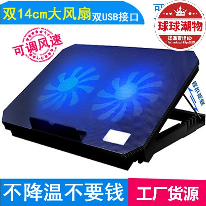 精選好物【今日下殺】【臺灣】筆電散熱器 升降支架摺疊收納風冷桌面電腦散熱底座新起點配