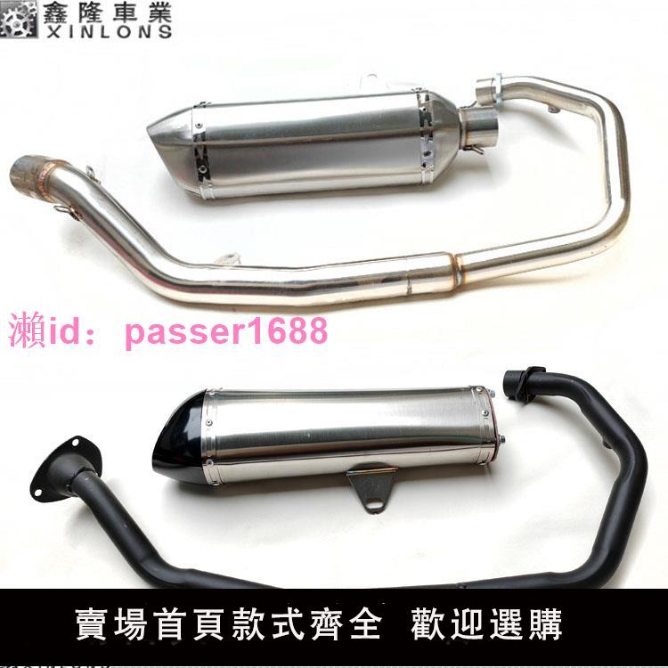 寶雕小忍者單缸150200天蠍排氣管前後段R3V6地平線改裝消音器煙囪
