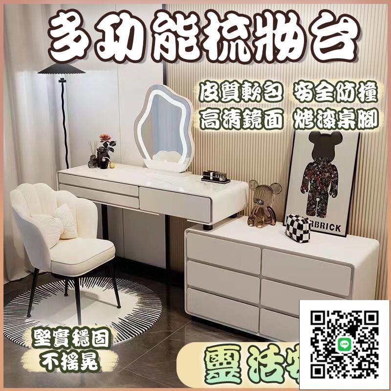 【宅配免運】實木 梳妝臺 奶油風 化妝臺 房間收納 現代 化妝櫃 簡約 櫃子收納櫃 一體化妝桌子 化