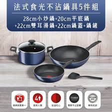 【APP 4%點數】法國特福Tefal法式食光系列不沾鍋5件組 全新未拆封 此商品沒有7天鑑賞期 沒有辦法退貨 都是走維修保固 您可以在下單