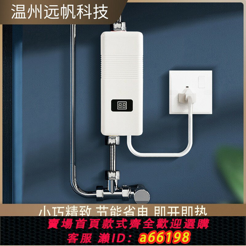 【臺灣公司 可開發票】即熱式小廚寶110V臺灣電熱水龍頭熱水器快速加熱家用廚房洗碗