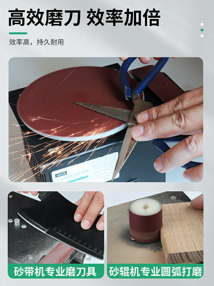小型電動砂帶機家用DIY高速砂盤機磨刀神器開刃機臺式打磨拋光機【博野五金】