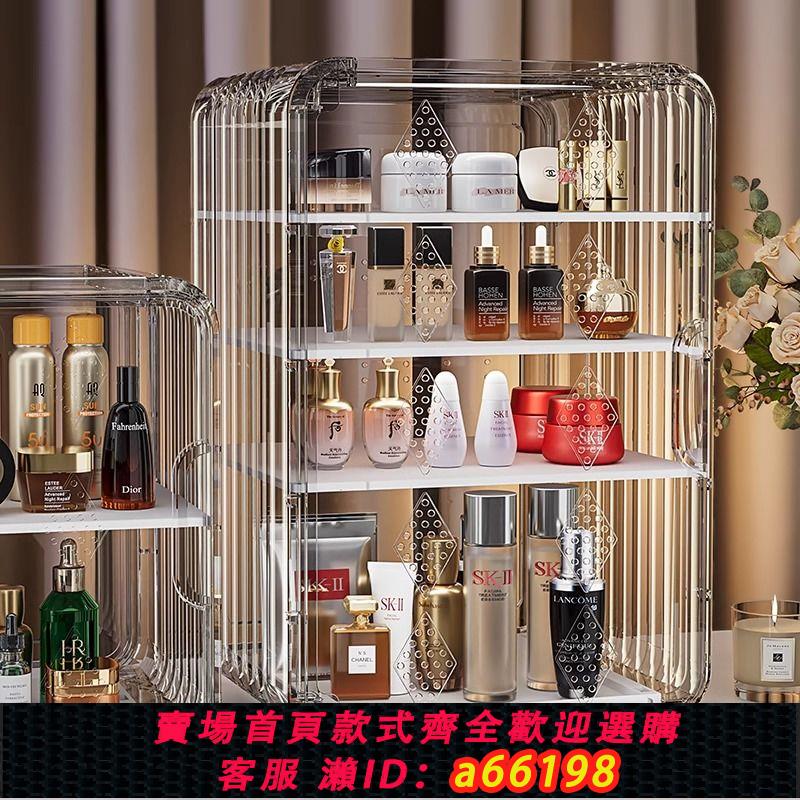 【臺灣公司 可開發票】化妝品收納盒桌面防塵梳妝臺護膚品置物架口紅整理箱透明亞克力
