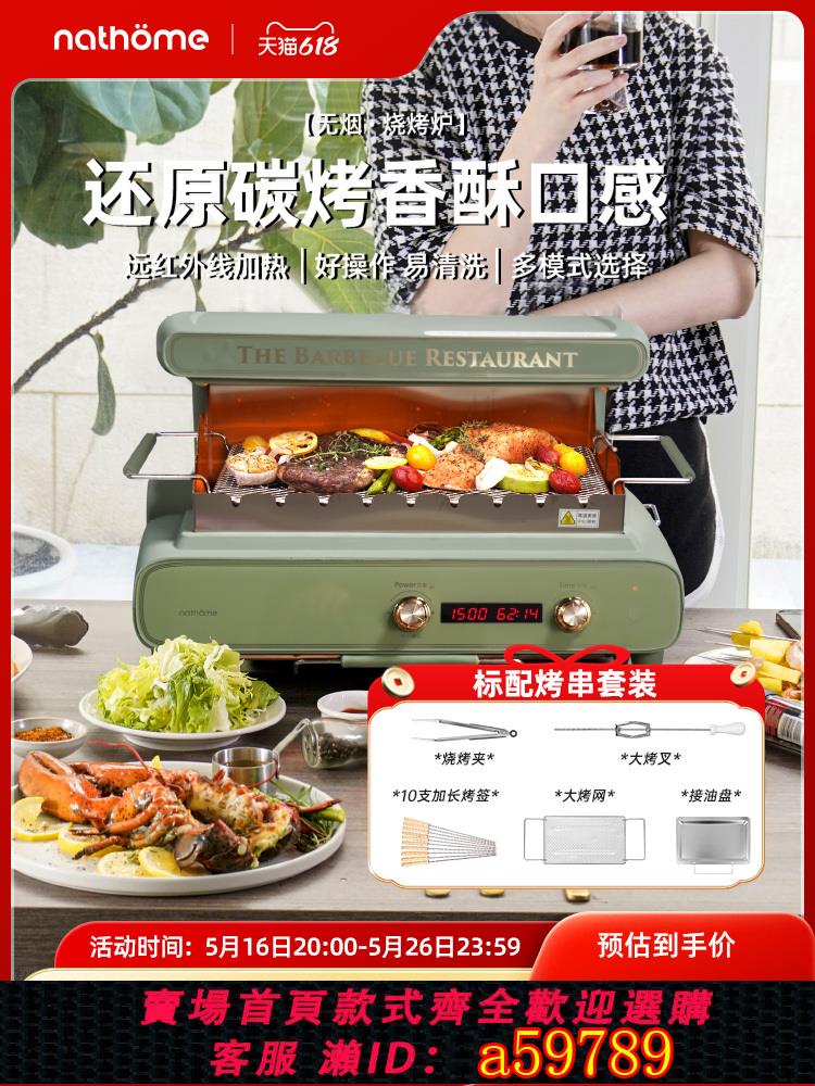 【臺灣公司 可打統編】北歐歐慕電燒烤爐家用無煙燒烤機自動旋轉多功能室內電烤肉烤串機
