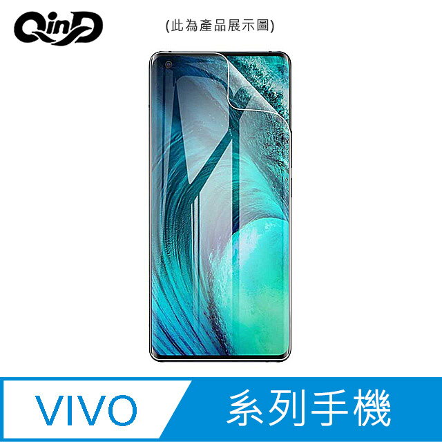 強尼拍賣~QinD vivo Y52 5G、Y55 5G、Y72 、Y76 5G 水凝膜