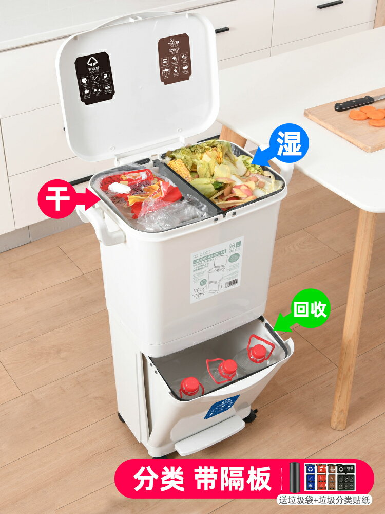 雙層分類垃圾桶大號廚房收納桶家用腳踏幹濕分離垃圾筒帶隔板