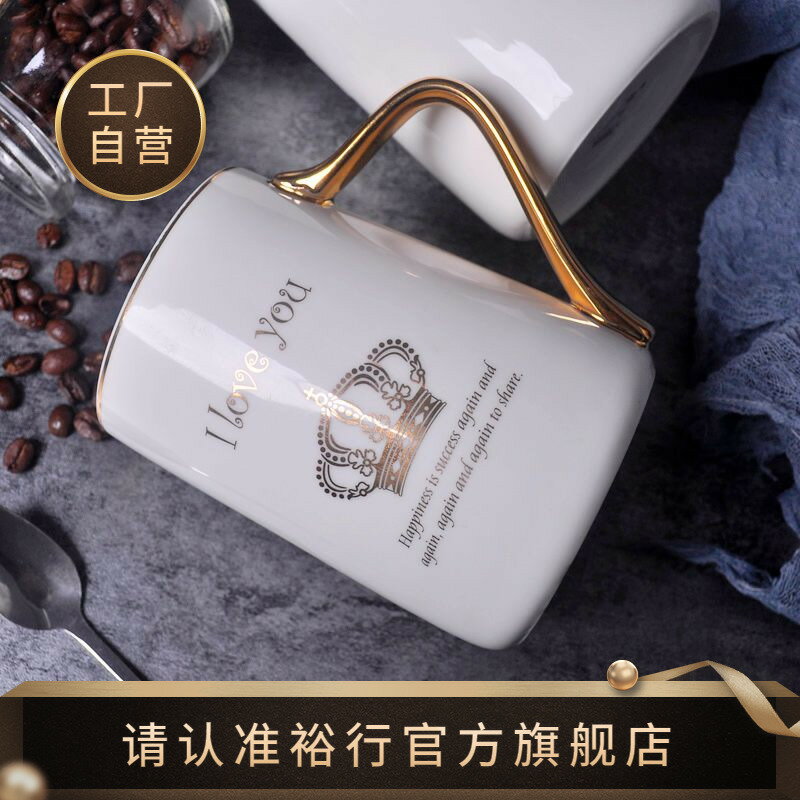裕行創意金邊陶瓷馬克杯水杯子北歐風描金咖啡杯辦公室情侶杯簡約