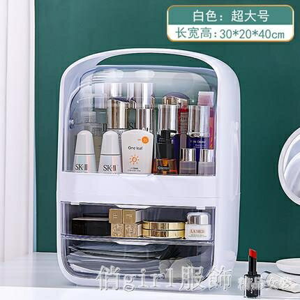 化妝品收納盒網紅整理桌面梳妝臺大容量化妝口紅護膚品防塵置物架 YTL 【林之舍】