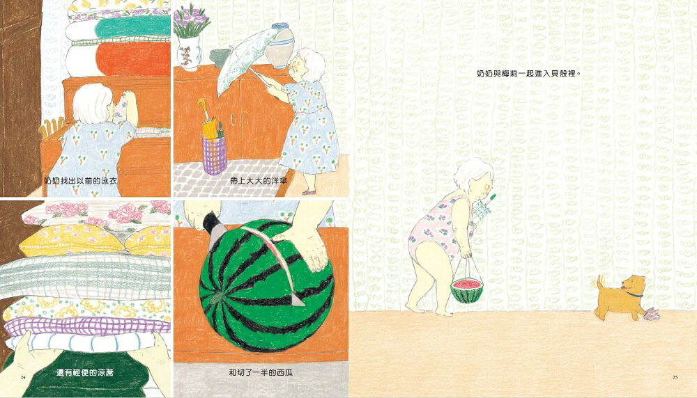 【讀書共和國】奶奶的奇幻暑假 3