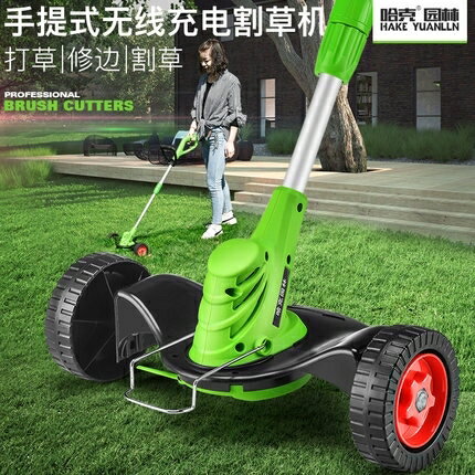割草機 家用電動割草機打草機小型多功能除草機插電草坪機鋰電充電剪草機T【林之舍】
