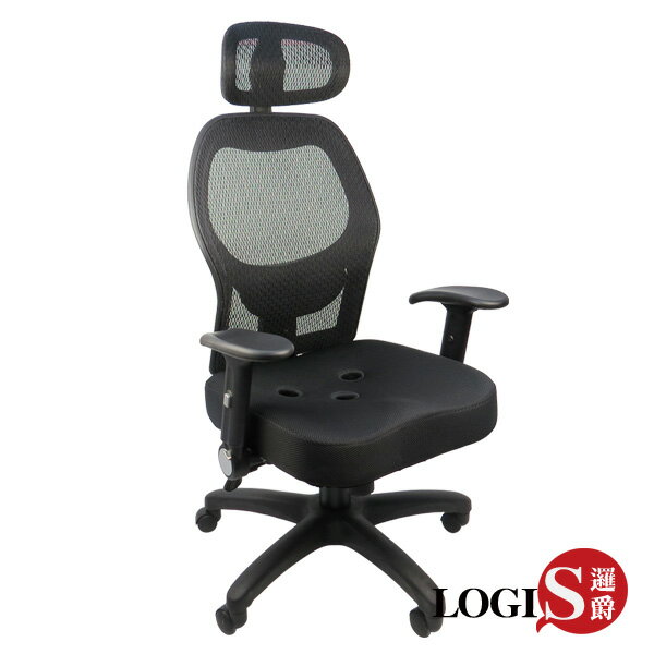 椅子/辦公椅/主管椅 雷洛工學3孔座墊強韌網電腦椅【LOGIS邏爵】【DIY-B853】