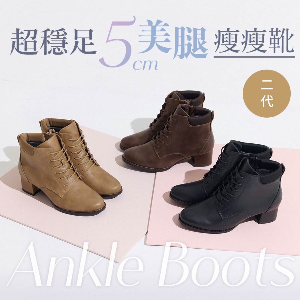 (現貨)BONJOUR☆無感舒適穿！超穩足美腿瘦瘦靴二代【B0627】3色