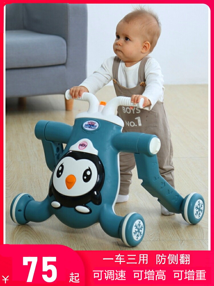 寶寶學步車手推車三合一嬰兒學走路助步車防側翻防o型腿玩具車二