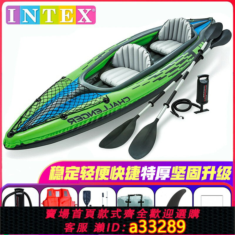 【臺灣公司 可開發票】INTEX K1K2單雙人皮劃艇充氣船沖鋒舟釣魚船加厚橡皮艇折疊獨木舟