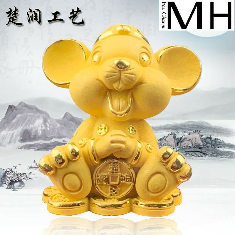 金鼠擺件絨沙金招財進寶金鼠生肖鼠擺件招財保險公司活動年會禮品