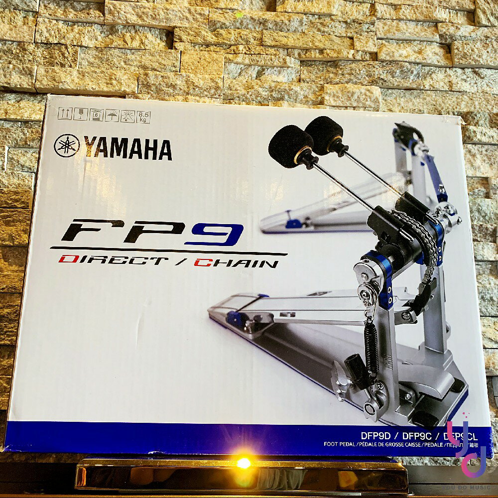 現貨免運 附收納盒/鼓鎖 公司貨 Yamaha DFP9C/DFP9D 大鼓 踏板 雙踏 直驅式 鍊條式 爵士鼓