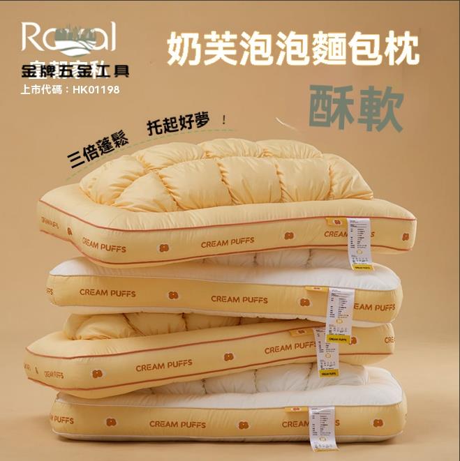 枕頭 枕芯 頸椎枕 皇朝傢俬菠蘿包超軟酒店枕頭單只麵包頸椎單人睡眠成人枕芯家用 八折減免 特價出 快速出貨