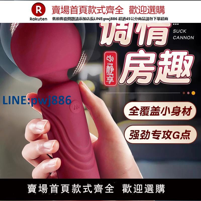 【高品質 超低價】av振動棒女用品情趣g點強震器女性高潮秒潮陰蒂神器成人玩具