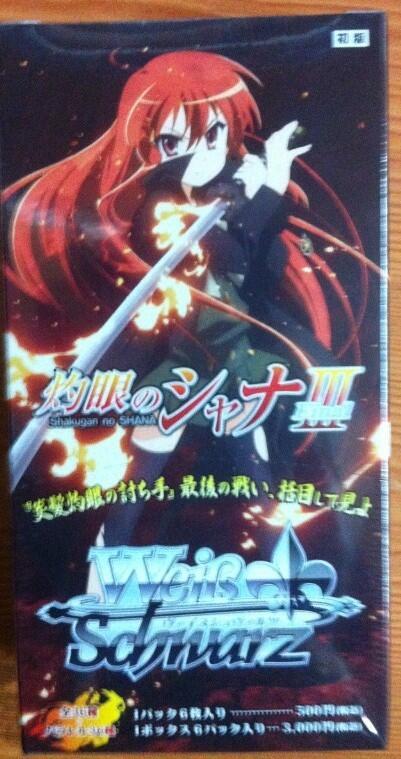 【最低價】【公司貨】WS 必閃包 –灼眼のシャナⅢ-FI普卡AL 灼眼 夏娜 3原盒單包