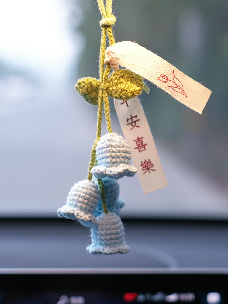 網紅鈴蘭花手工編織汽車掛件車內吊飾車載后視鏡掛飾裝飾用品禮物 1