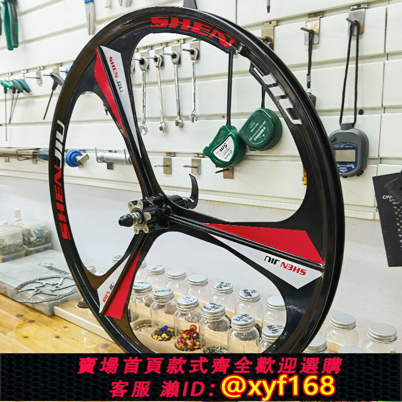 {臺灣公司貨 可打統編}申久26寸山地自行車鋁鎂合金輪圈培林軸承一體輪組車圈旋飛式輪轂