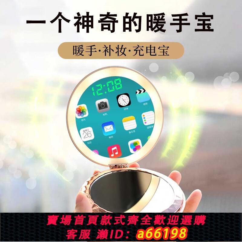 【臺灣公司 可開發票】暖手寶充電寶二合一女生用防爆小隨身usb便攜可愛送女朋友暖水袋