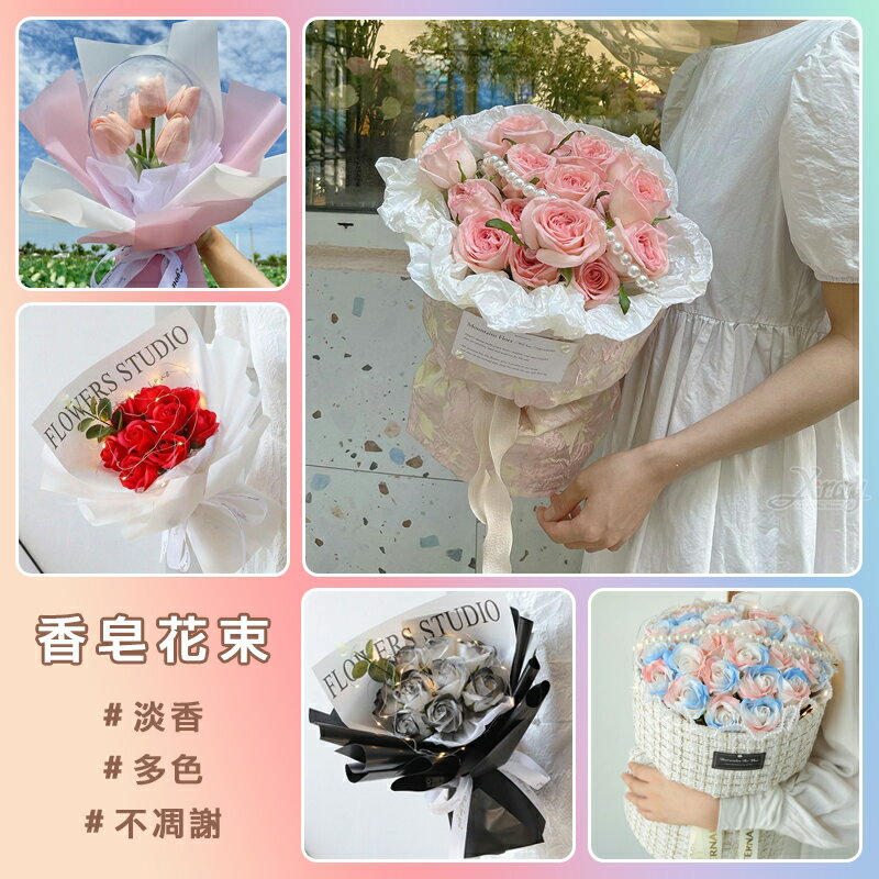 香皂花 香皂玫瑰花束，情人節禮物 七夕 告白求婚 婚禮捧花 漸層玫瑰花 生日 畢業花束，X射線【Y010001】