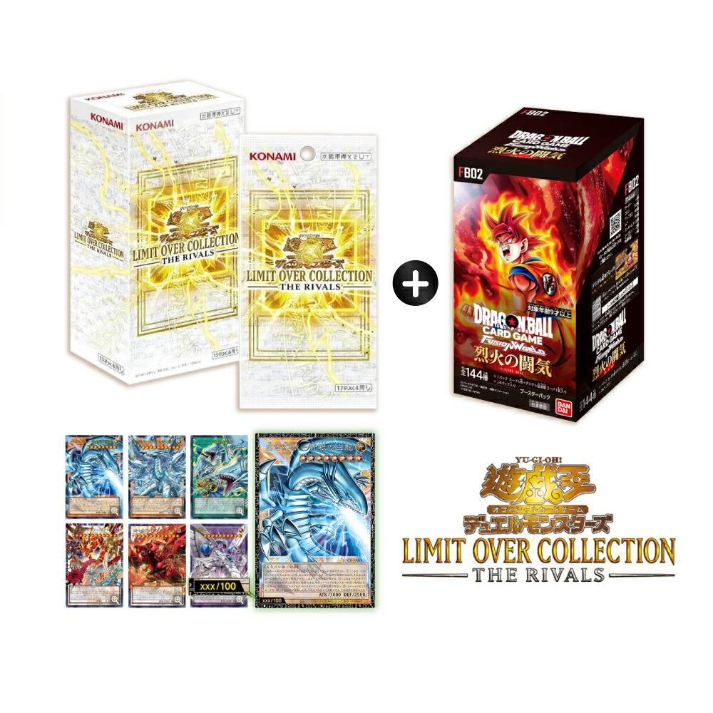 【御玩家】[預購3/20發售] 遊戲王卡牌 LIMIT OVER COLLECTION - THE RIVALS - 青眼白龍 第2彈 超框包 公司貨(韓紙) 補充包 0