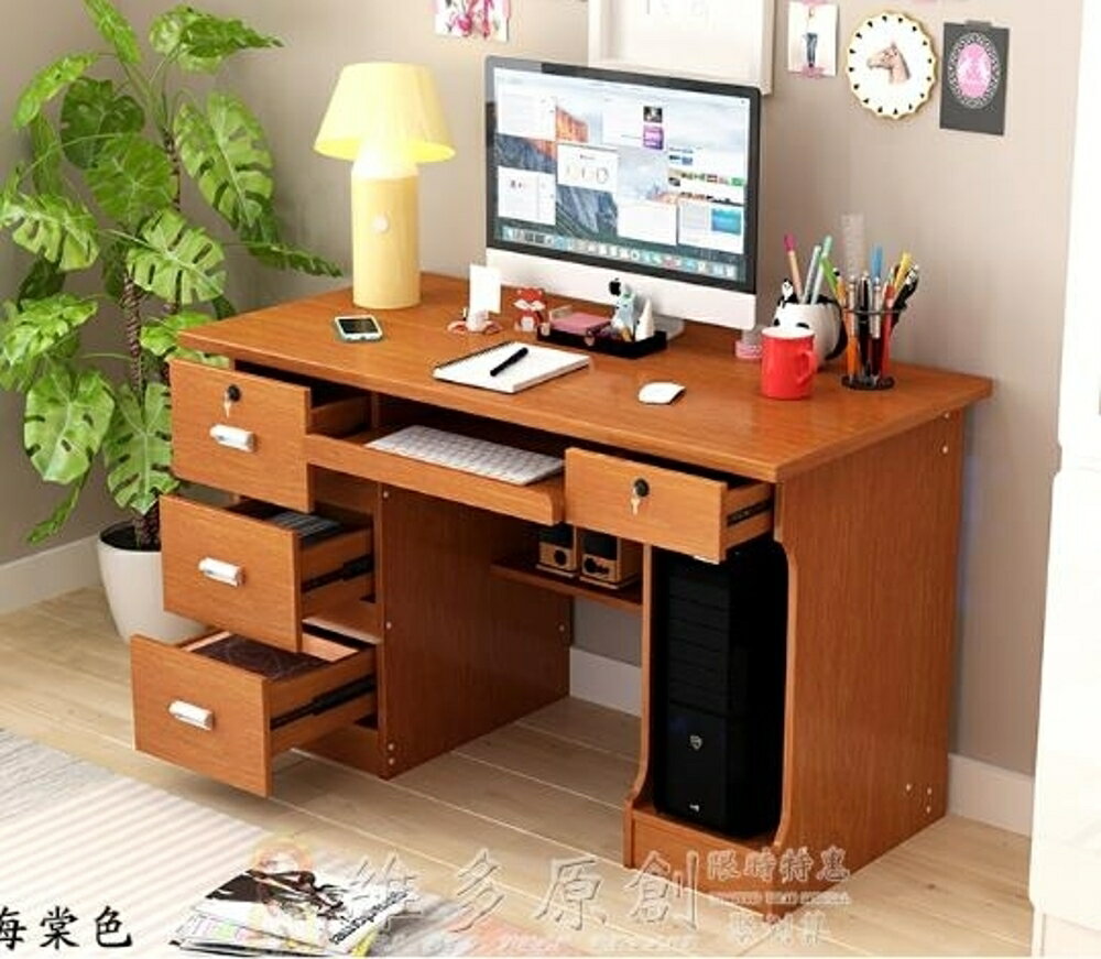 電腦桌 電腦桌臺式家用書桌寫字台簡約現代經濟型1.2米1.4米帶抽屜辦公桌 DF 免運 維多