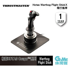 【最高22%回饋 5000點】Thrustmaster 圖馬斯特 Hotas Warthog Flight Stick 飛行搖桿【現貨】【GAME休閒館】IP0668