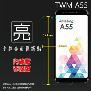 亮面螢幕保護貼 台灣大哥大 TWM Amazing A55 保護貼 軟性 高清 亮貼 亮面貼 保護膜 手機膜