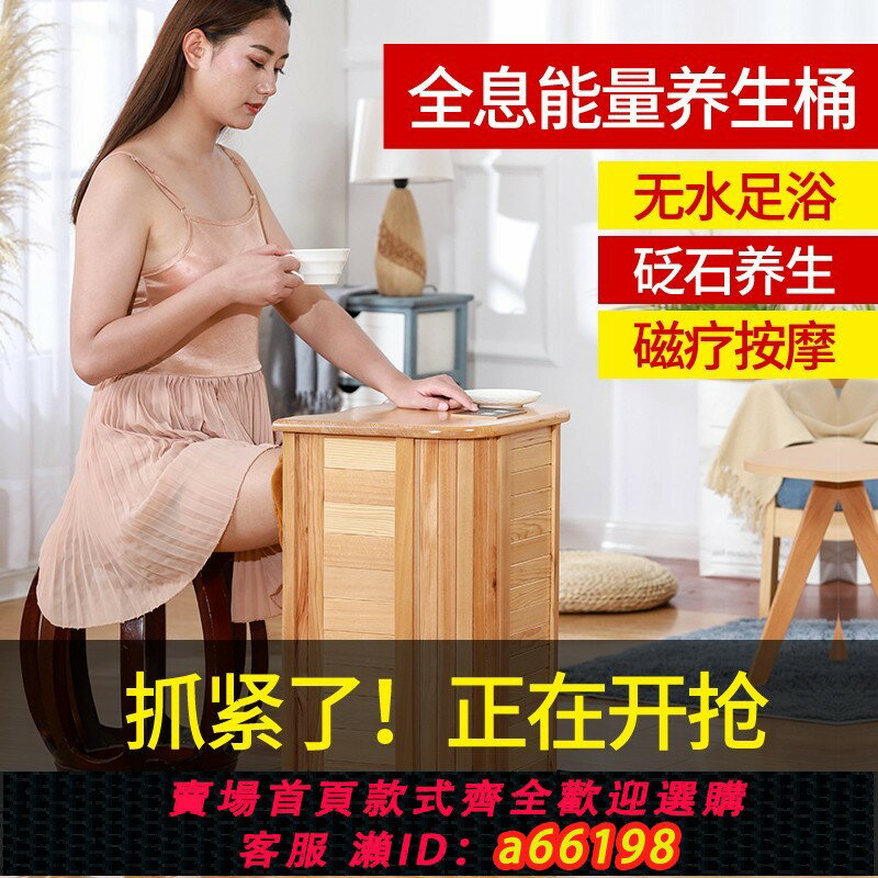 【臺灣公司 可開發票】全息能量養生桶遠紅外線足浴家用足底按摩汗蒸實木足療機託瑪琳石