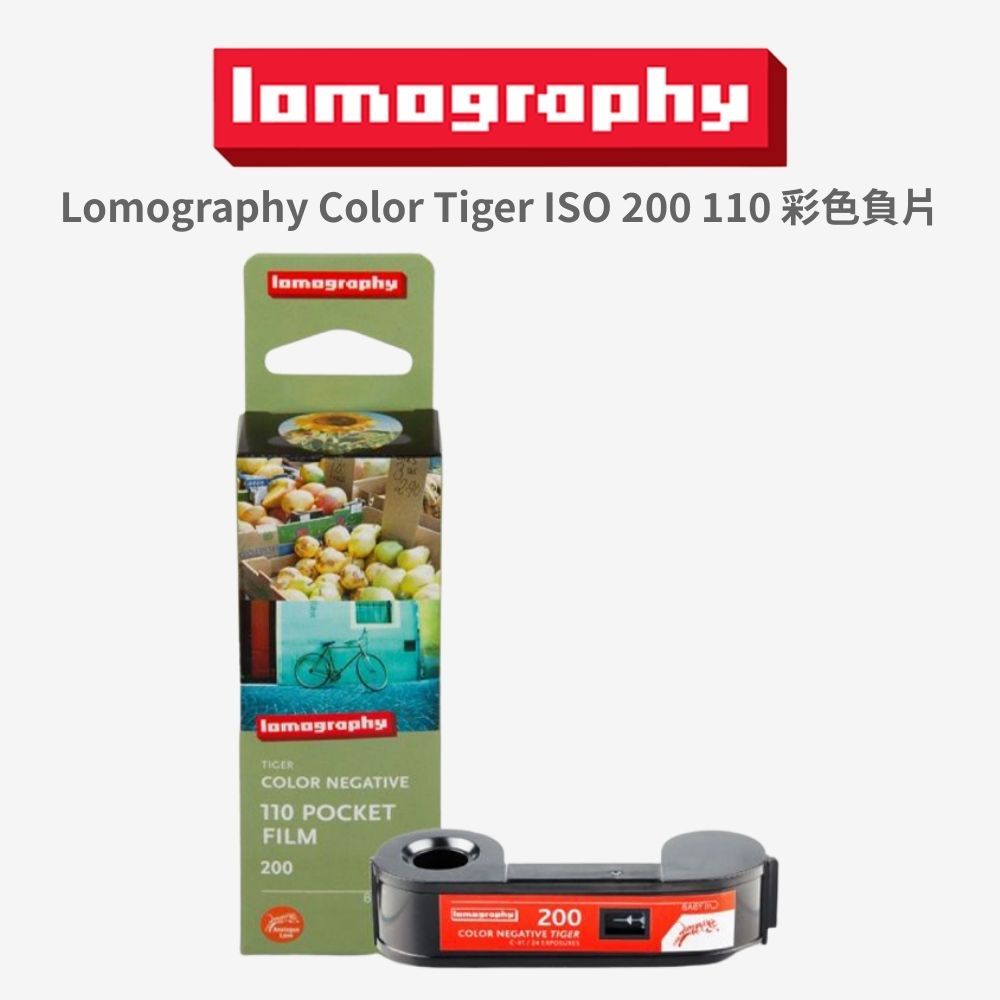 【eYe攝影】現貨 Lomography Color Tiger ISO 200 110 底片 軟片 膠捲 傻瓜相機