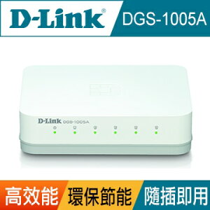 D-Link 友訊 DGS-1005A 5埠 GE節能型 交換器-富廉網