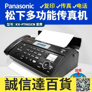特價✅熱敏紙傳真機 電話復印多功能一體機自動接收34 【最佳】