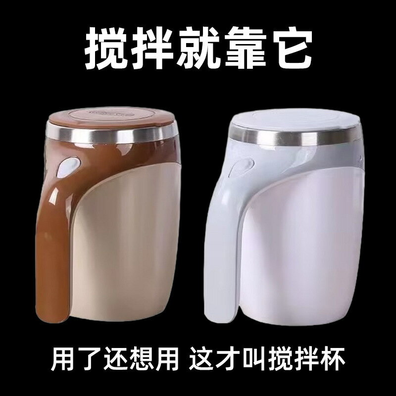 全自動攪拌杯充電款水杯電動咖啡杯懶人網紅便攜牛奶旋轉磁力杯子【宜家良品百貨】