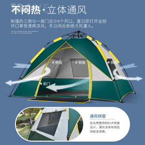 帳篷 戶外單人自動野營帳篷 戶外 營加大雙層野外速開帳篷