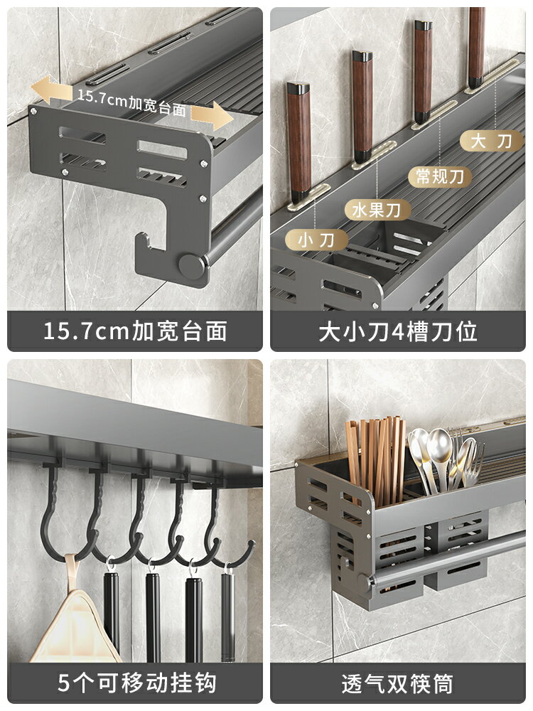 廚房置物架壁掛調料架免打孔多功能調味料收納架筷子刀架用品大全