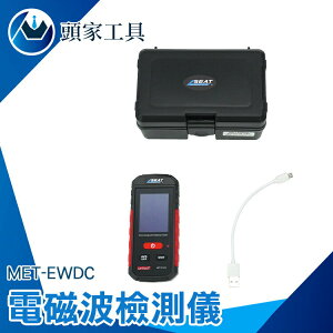 LCD顯示 手機輻射監測儀 測量電磁波 微量輻射檢測 專業測電磁輻射 電磁波探測 基地台電磁波 MET-EWDC