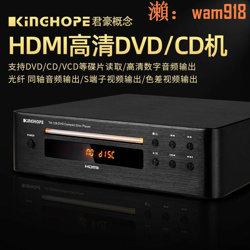 【店長推薦】發燒cd播放器高畫質DVD影碟機HDMI家用專業CD機轉盤機
