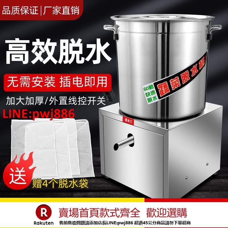 【臺灣公司 優質服務】蔬菜脫水機商用不銹鋼酒糟甩幹機電動菜餡擠水器食品脫水脫甩油機
