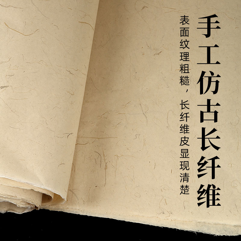 大山皮紙手工加厚仿古長纖維宣紙四尺六尺本色雲龍皮紙三分熟毛筆字書法作品紙國畫山水寫意創作專用麻紙