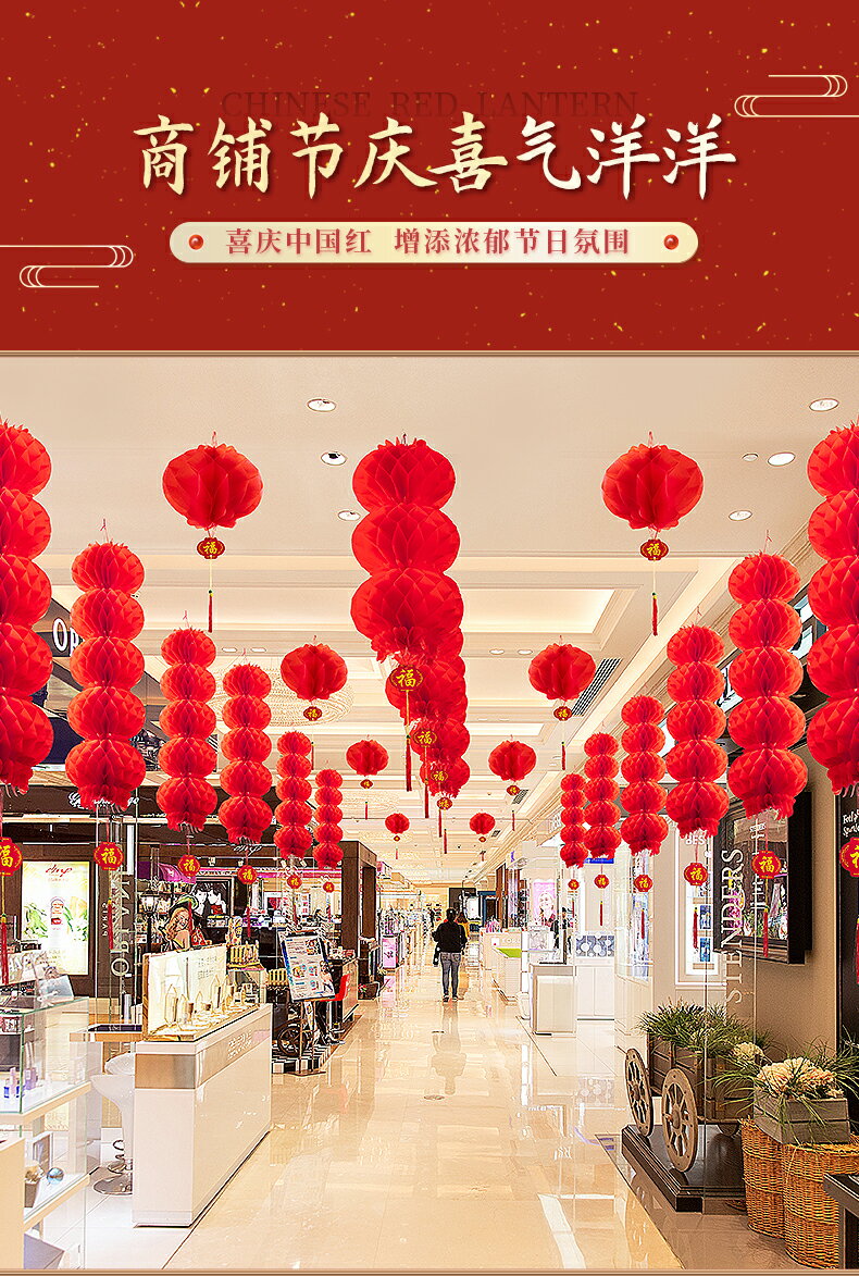 國慶節中秋節小紅紙燈籠防水家用喬遷燈籠串掛飾戶外室內裝飾布置 9