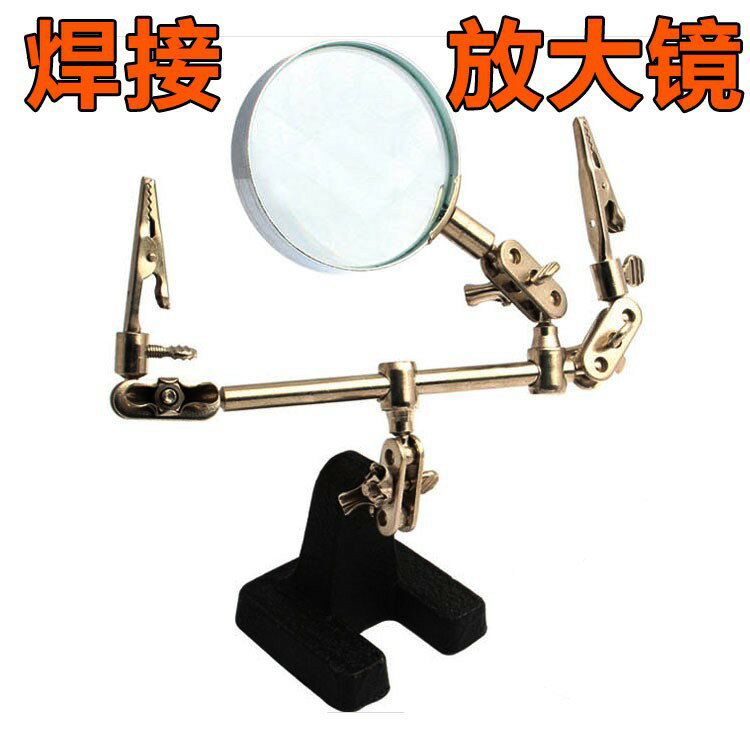 放大鏡焊接台 夾子工作台 夾子焊接台 眼鏡架焊接維修工作台 焊接輔助台【現貨】