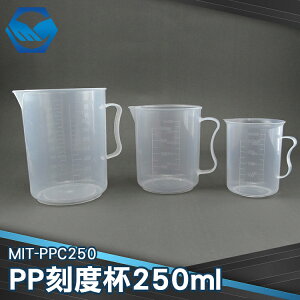 MIT-PPC250 PP刻度杯 250ml 耐熱120度 專業器材 工仔人