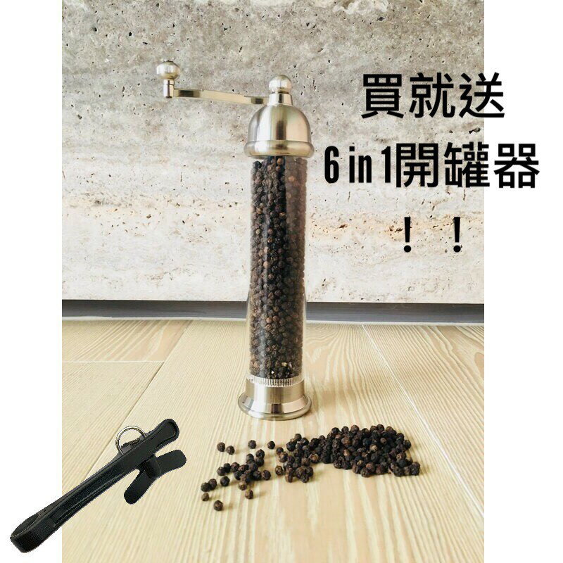 銀色壓克力身研磨罐+6in1開罐器--希臘廚具同款/歐式胡椒研磨器/旋轉式/不鏽鋼/高質感胡椒罐/研磨罐/調味瓶/高品質