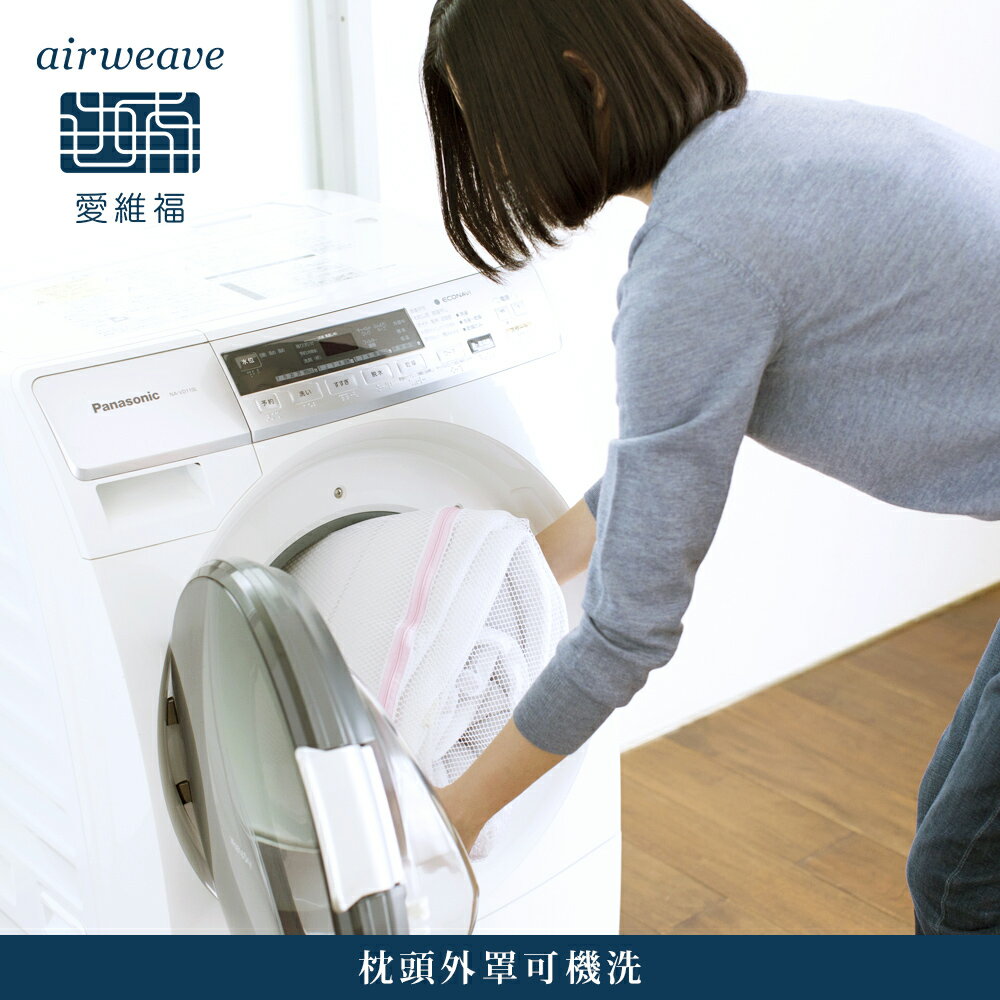 airweave 愛維福｜S-LINE枕頭 兩側加強支撐 可調整高度 (可水洗 支撐力佳 分散體壓) 7