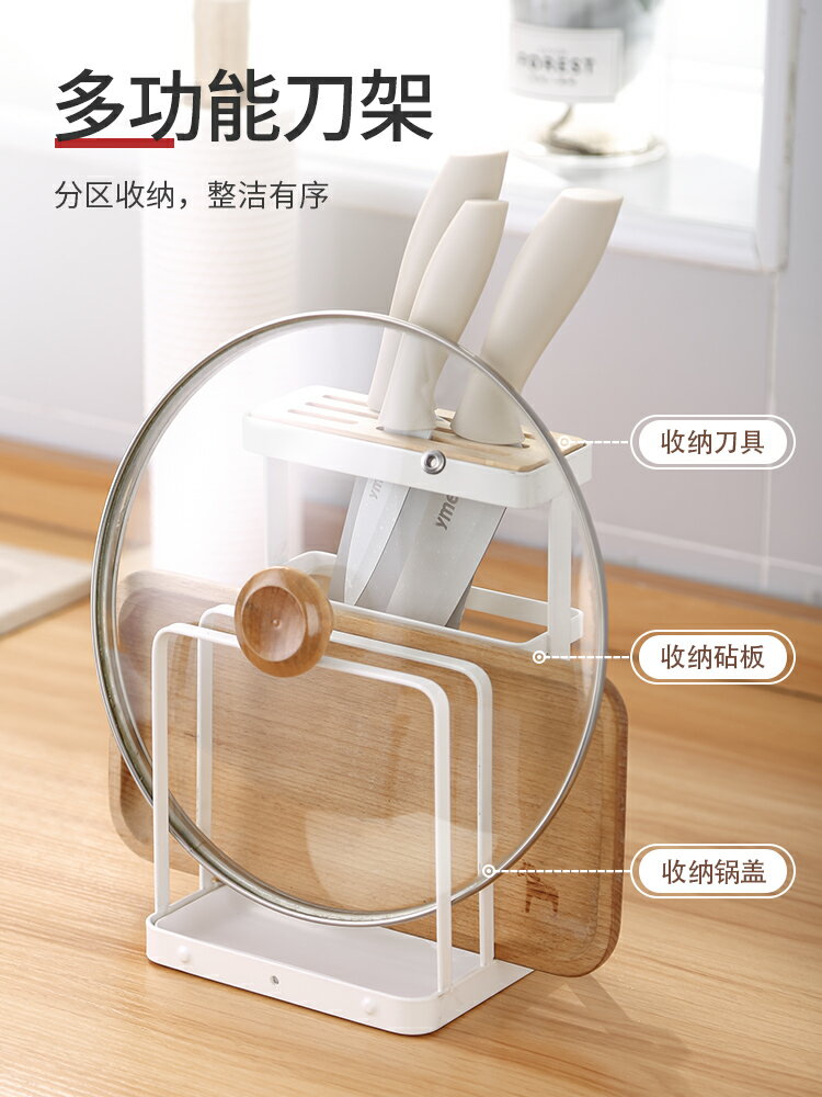 刀架廚房用品刀具收納架刀座置物菜刀砧板多功能一體放菜板的架子